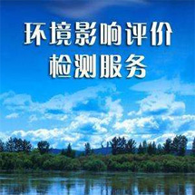 西安國(guó)恒環(huán)保公司介紹環(huán)境污染會(huì)形成哪些損害